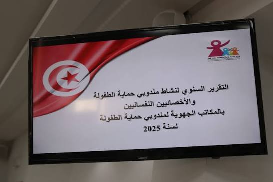 جلسة عمل بوزارة الأسرة تنظر في التقرير السنوي لنشاط مندوبي حماية الطفولة