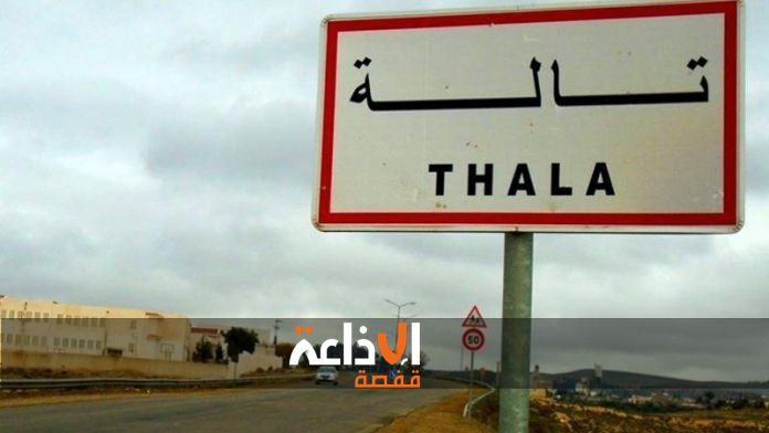 عدد من مناطق معتمدية تالة بولاية القصرين  تعاني نقصاً في النقل المدرسي و دعوة لتوفير حافلات لفائدة التلاميذ 