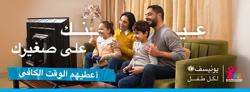 وزارة الأسرة تذكّر بالممارسات الفضلى لوقاية الأطفال من مخاطر الإدمان على الشاشات 