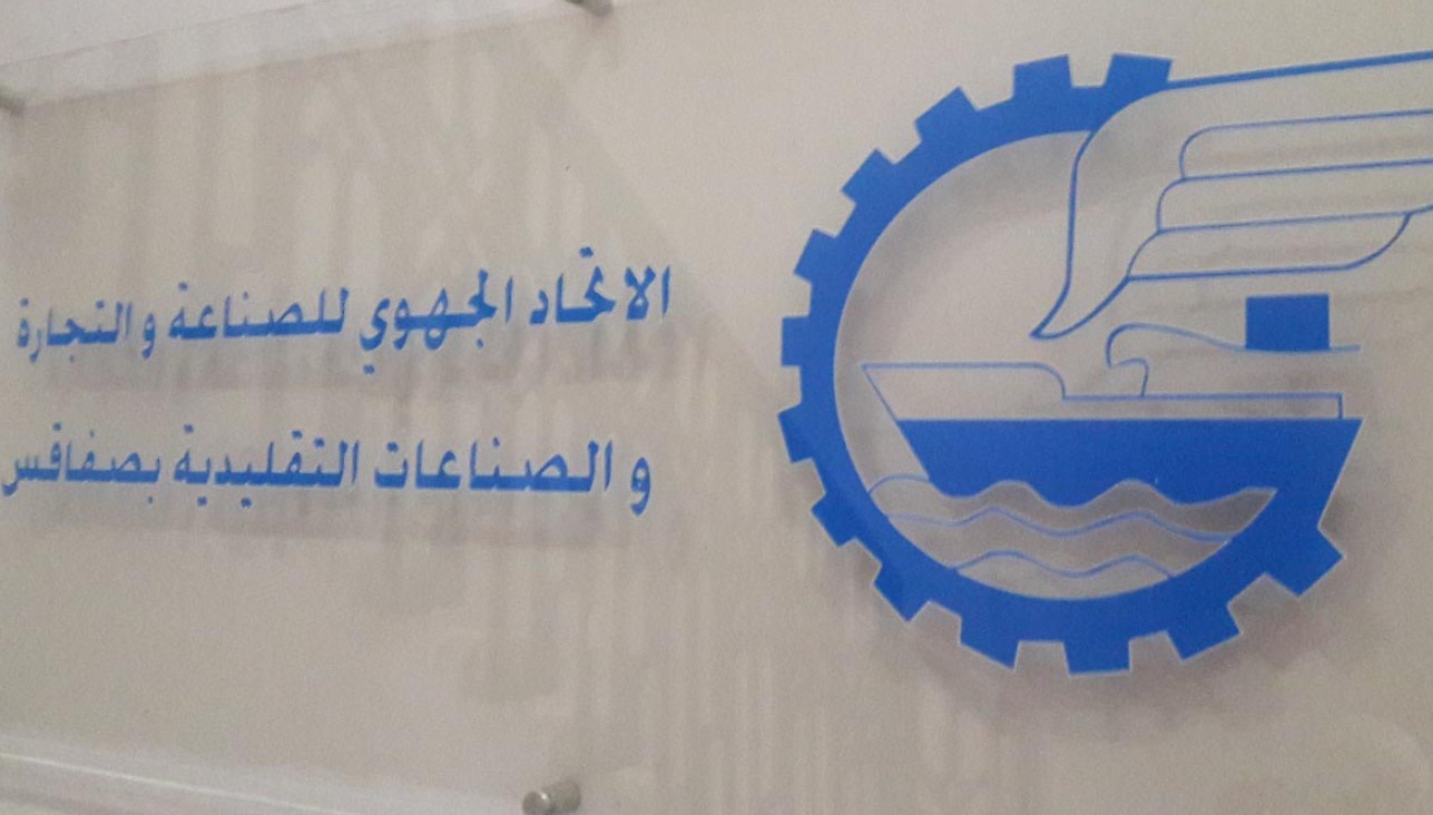 صفاقس: مشروع لتمكين 30 مؤسسة ناشئة من المرافقة والتمويل