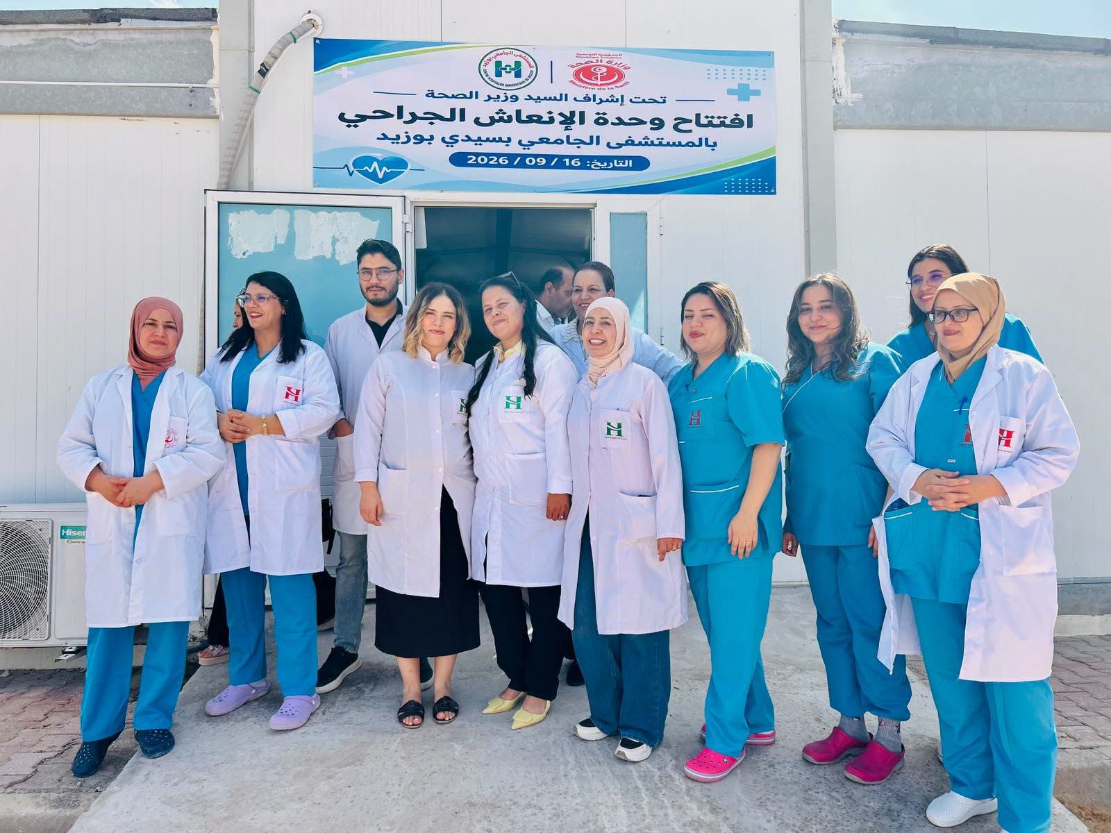 افتتاح وحدة الإنعاش الجراحي بالمستشفى الجامعي بسيدي بوزيد