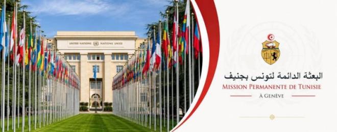 البعثة الدائمة لتونس بجنيف : تونس تؤكد تمسكها بنظام تجاري متعدد الأطراف قائم على القواعد وأكثر إنصافا