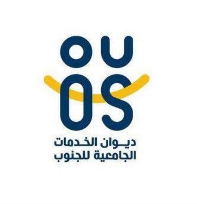 ديوان الخدمات الجامعية للجنوب: تحيين رزنامة تقديم مطالب المنح و القروض للسنة الجامعية 2027-2026