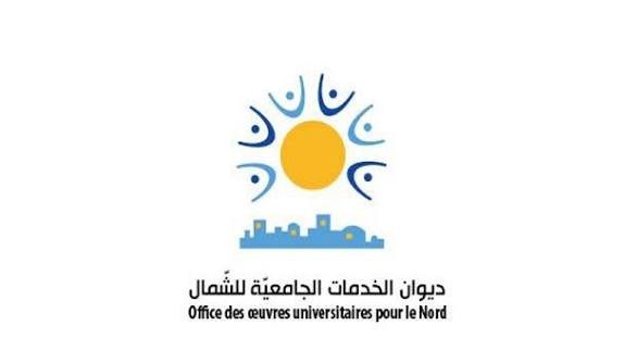 الإجابة عن عدد من مطالب السكن الجامعي المسند بصفة استثنائية