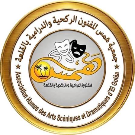 قبلي : جمعية "همس " للفنون الدرامية و الركحية توقع شراكة مع مندوبية التربية بقبلي 
