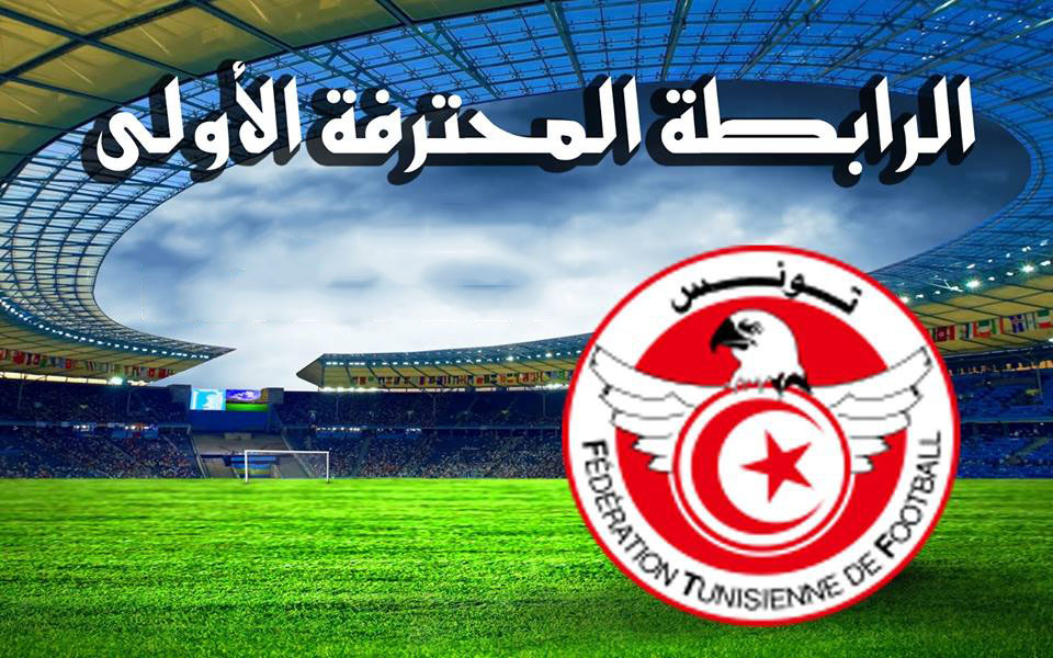 الرابطة المحترفة الأولى (تسوية الرزنامة): تعيينات حكام المباريات المؤجلة للجولتين الأولى والرابعة