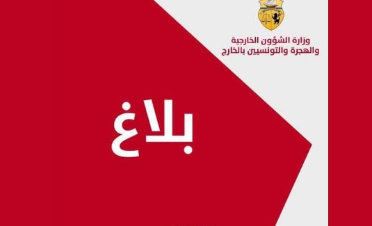 تونس تدين الهجمات على عدد من المدن السعودية 