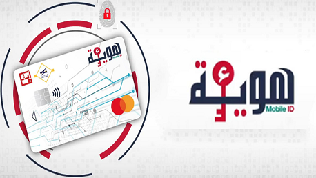 وزارة الفلاحة تدمج منظومة "ء-هوية" في خدماتها ومنظوماتها الإلكترونية