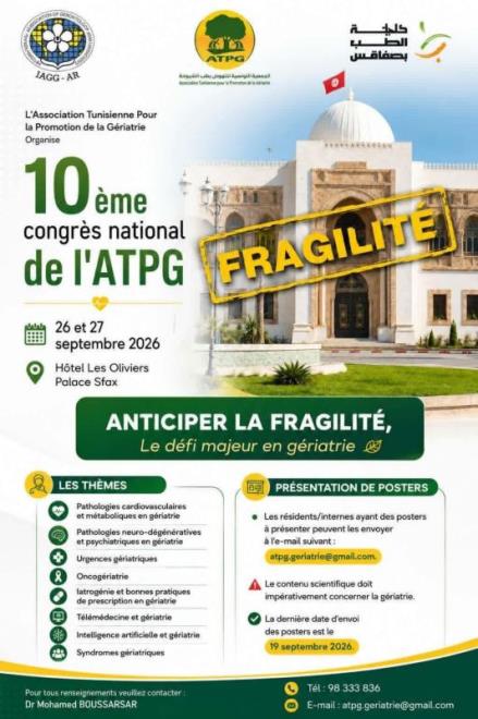 انعقاد المؤتمر الوطني العاشر لطب الشيخوخة بصفاقس يومي 26 و27 سبتمبر الجاري