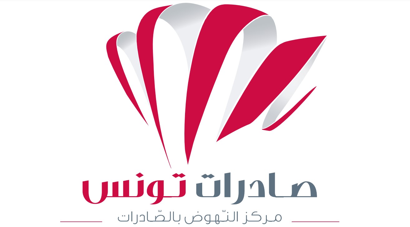 مركز النهوض بالصادرات يحث الشركات التونسية على المشاركة في معرض ليبيا للبناء في نوفمبر القادم
