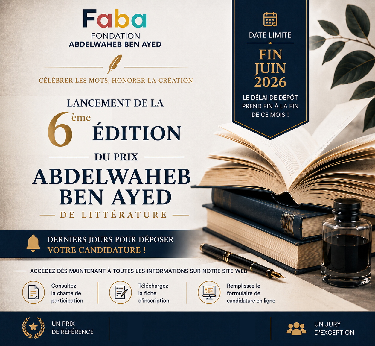 جائزة عبد الوهاب بن عياد للآداب