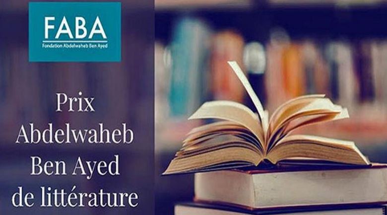 الإعلان عن الفائزين بجائزة عبد الوهاب بن عياد للآداب يوم 27 سبتمبر