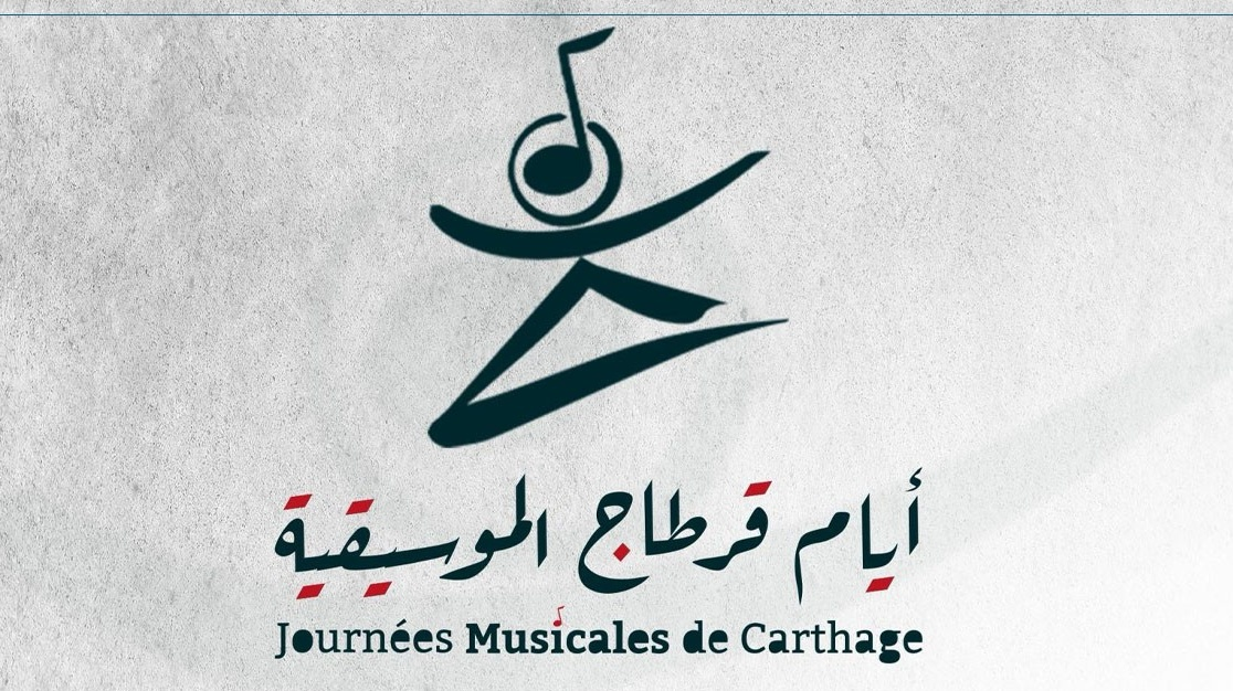 على هامش أيام قرطاج الموسيقية: جلسة حوارية حول الذكاء الاصطناعي وتأثيره على صناعة الموسيقى