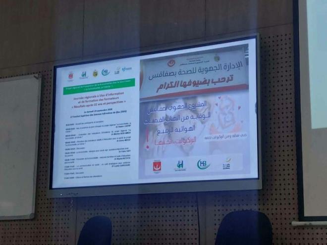 صفاقس: انطلاق السنة الثالثة من المشروع الجهوي للوقاية من التهاب القصيبات الهوائية لدى الرضّع