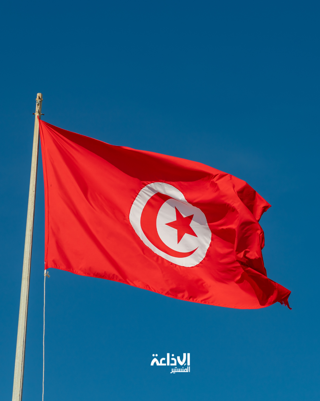 تونس تجدد مطالبتها باسترداد أموالها المنهوبة وإصلاح النظام المالي الدولي