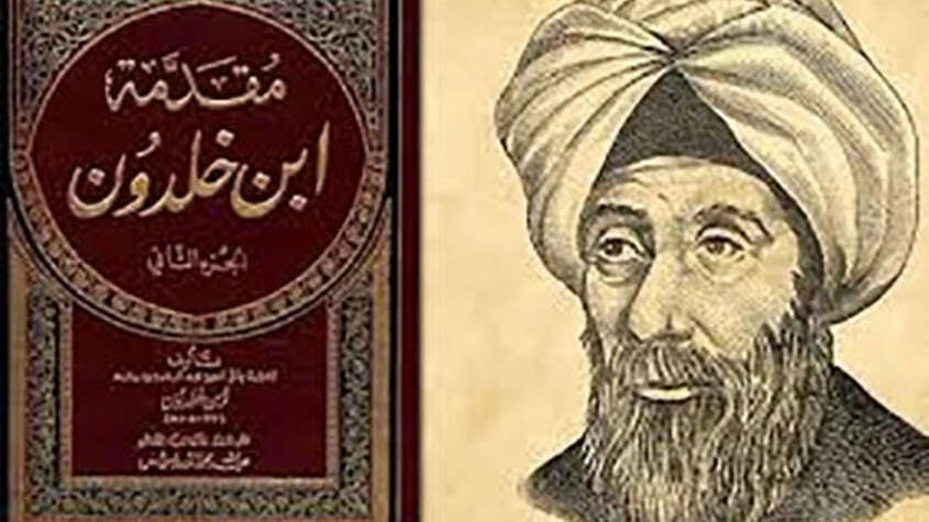 "مقدمة" ابن خلدون في مرحلة التقييم للانضمام إلى سجل "ذاكرة العالم" لليونسكو