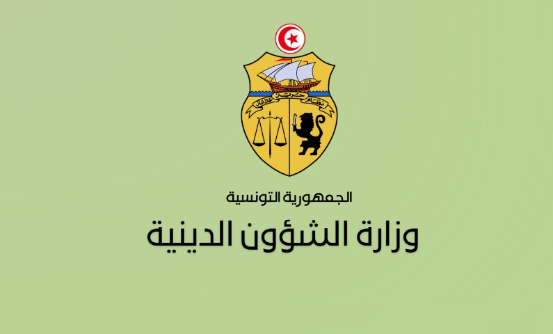 وزارة الشؤون الدينية: جلسة لمتابعة آخر المستجدات المتعلّقة بسفر الحجيج