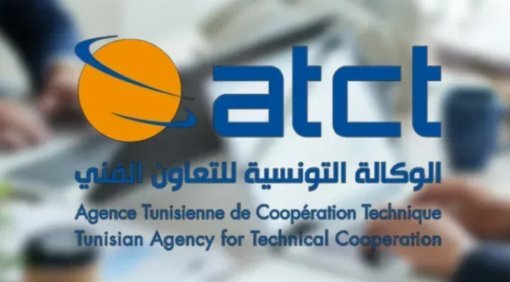 الوكالة التونسية للتعاون الفني تفتح مناظرة خارجية لانتداب إطارات بعنوان سنة 2026