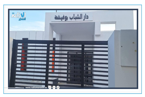 سوسة: دار الشباب ببوفيشة تفتح ابوابها من جديد بعد 04 سنوات من الأشغال.