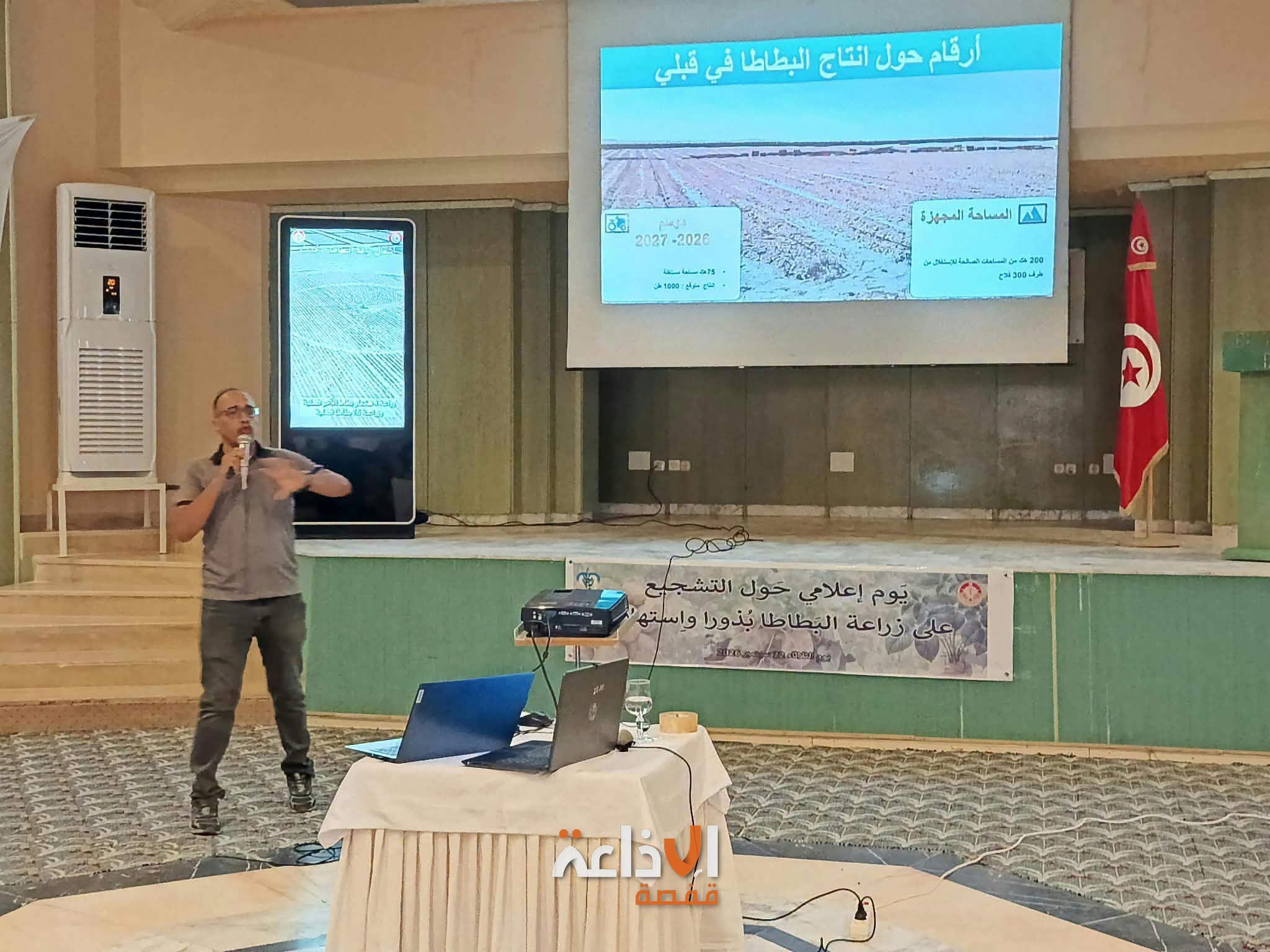 قبلي : يوم إعلامي ينتظم بمدينة دوز حول "التشجيع على زراعة البطاطا بذورا واستهلاكا"