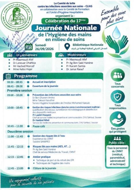 المكتبة الوطنية تحتضن الاحتفال باليوم الوطني السابع عشر لنظافة اليدين في الوسط الصحي