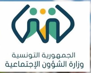 وزارة الشؤون الاجتماعية تطلق منصة لإدارة العمل وتطوير أداء متفقدي الشغل