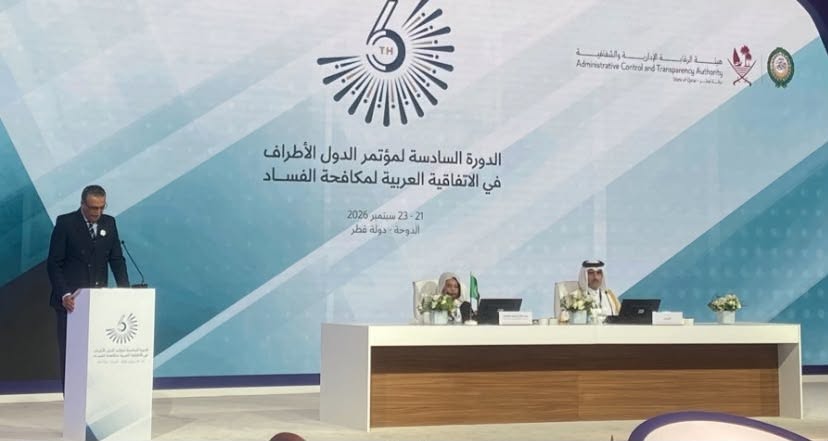 رئيس الهيئة العليا للرقابة الإدارية والمالية، يؤكد في الدوحة، التزام تونس بمكافحة الفساد
