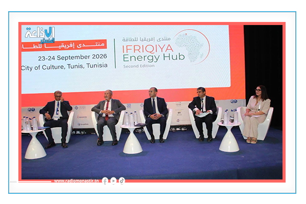 العاصمة تحتضن فعاليات الدورة الثانية لمنتدى إفريقية للطاقة 2026.