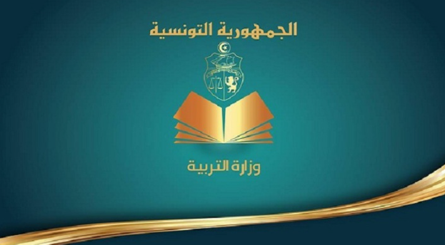 وزارة التربية تنشر روزنامة الاختبارات التقييمية الثلاثية بالمرحلة الابتدائية للسنة الدراسية 2026-2027