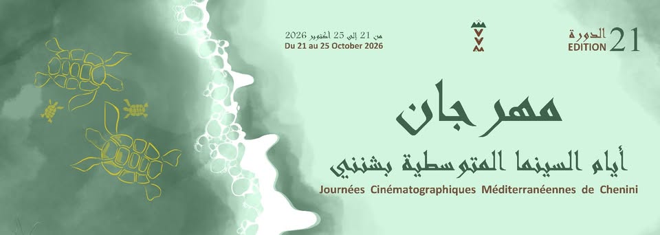 دعوة لشباب قابس وقبلي وتوزر وقفصة للمشاركة في الملتقى الأول للمختبر المتوسطي للمعارف والابتكار والنماذج الواحية