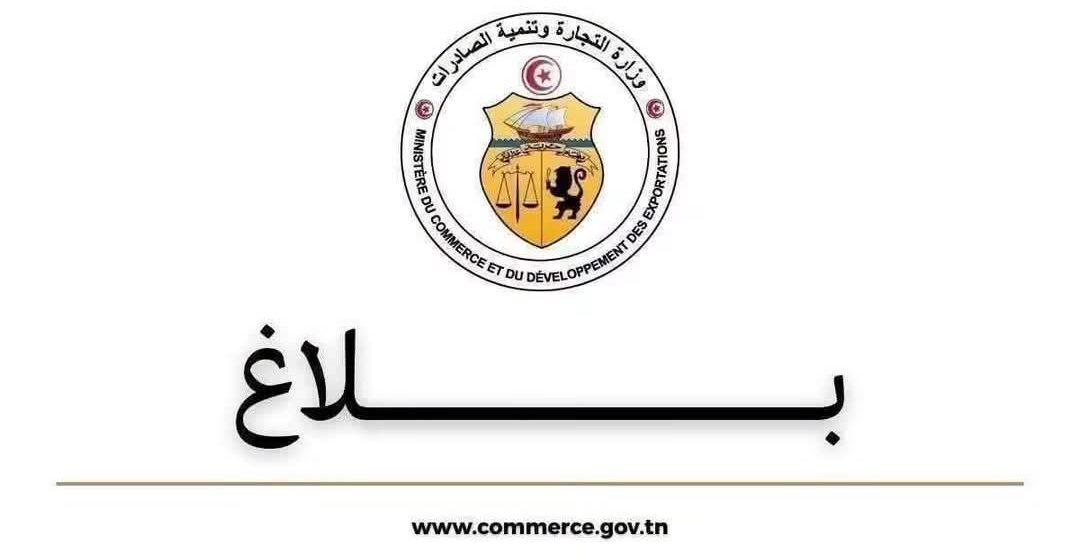 وزارة التجارة تنفي إقرار زيادات في أسعار المواد البترولية والغاز المنزلي وعدد من المواد الغذائية الأساسية