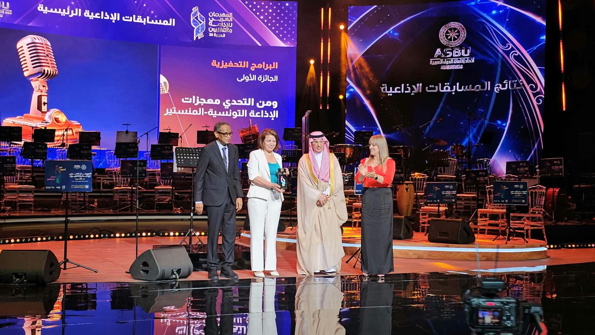 إذاعة المنستير تفوز   بالجائزة الأولى في المهرجان العربي للإذاعة والتلفزيون