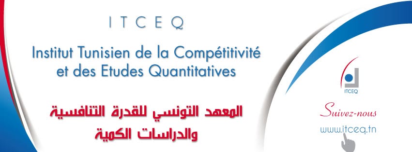 المعهد التونسي للقدرة التنافسية يشارك في مؤتمر علمي عربي حول التمويل والتجارة الدولية في ظل الحمائية الجديدة