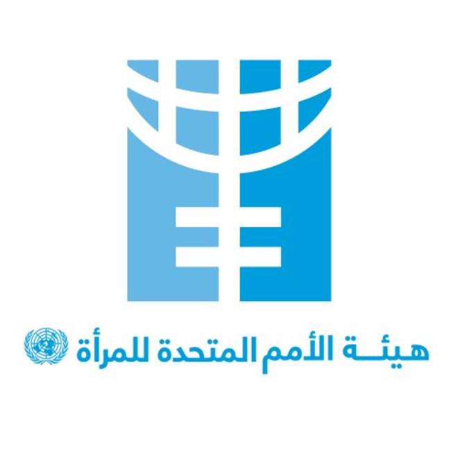 هيئة الأمم المتحدة للمرأة تطمح الى رفع فرص عمل النساء في قطاع الفندقة في الشرق الاوسط وشمال افريقيا الى 20 % بحلول 2030