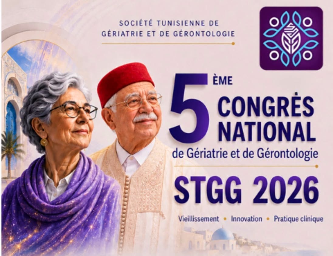 المؤتمر الوطني الخامس لطب الشيخوخة وعلم الشيخوخة من 16 الى 18 أكتوبر 2026