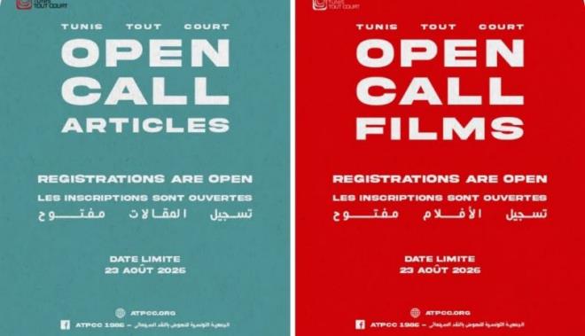 الدورة 14 لمهرجان "أفلام تونسية قصيرة" تحتفي بأربعينية جمعية النهوض بالنقد السينمائي ويشارك فيها 16 فيلما