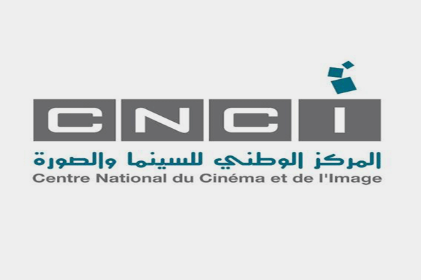 المركز الوطني للسينما والصورة يعلن عن فتح مناظرات خارجية بالملفات للانتداب في اختصاصات مختلفة