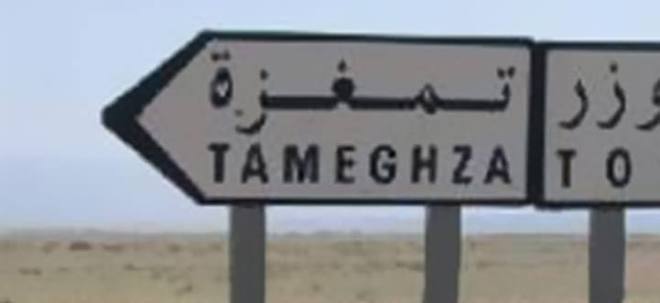 اليوم أنطلاق التصوير على سحب الوكالة من عضو المجلس المحلي بمعتمدية تمغزة بالدائرة الانتخابية عمادة سندس فم الخنقة