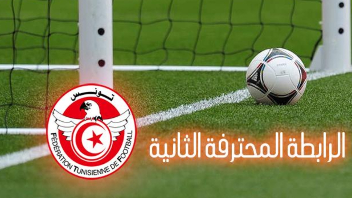 الرابطة المحترفة الثانية: النتائج الكاملة للجولة الافتتاحية