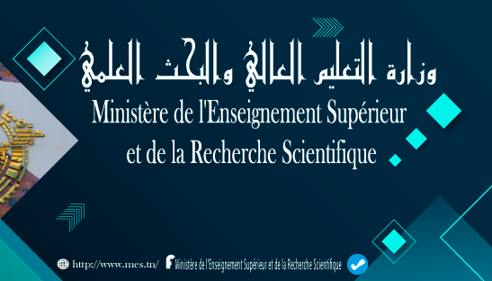 وزارة التعليم العالي تفتح مناظرة لانتداب 90 مدرسا في اختصاصات الهندسة والإعلامية والاقتصاد والتصرف
