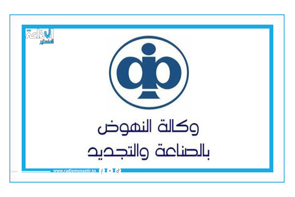اطلاق برنامج لمرافقة المؤسسات الصناعية في الانتقال نحو الصناعة 4.0
