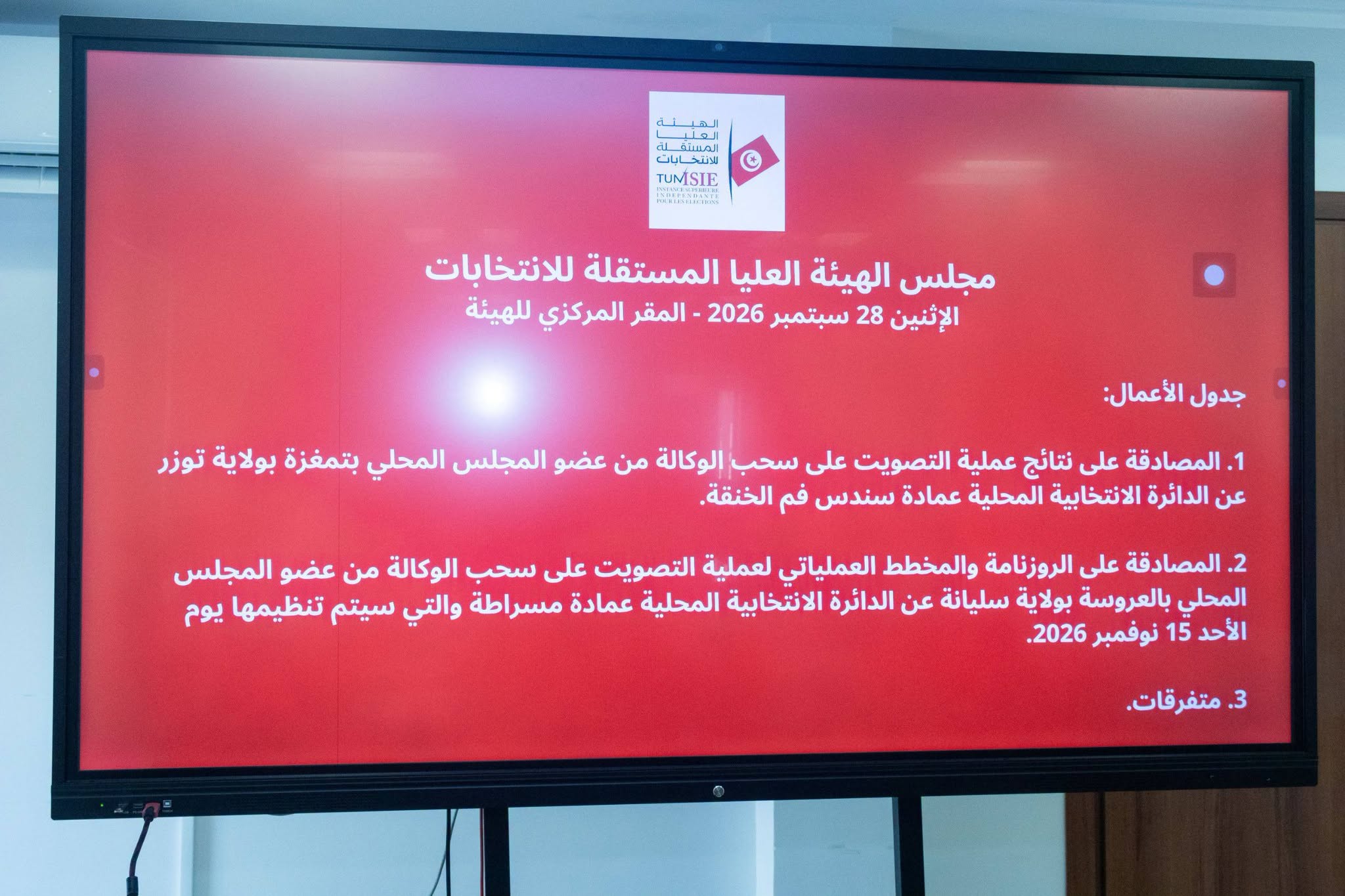 لأول مرة.. التصويت بـ"نعم" على سحب الوكالة من نائب محلي منتخب