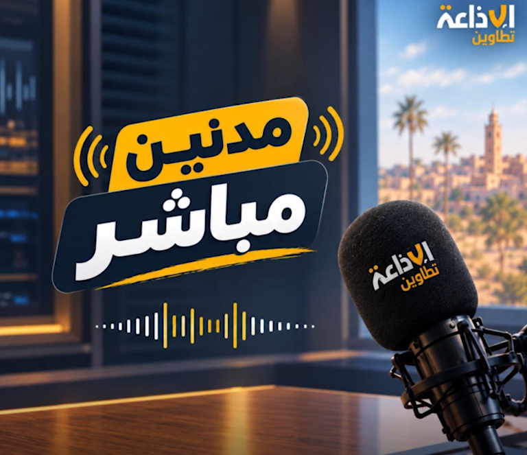 مدنين مباشر :  موضوع ترشيد استهلاك الطاقة والنهوض بالطاقات المتجددة