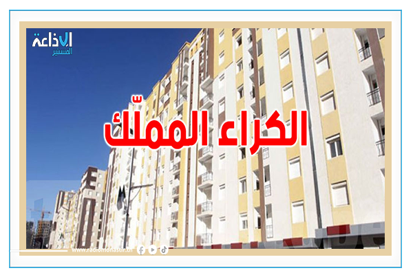 سوسة: تواصل أشغال أشغال مشروع إنجاز 14 مسكن جماعي  بحي حشاد سوسة جوهرة.
