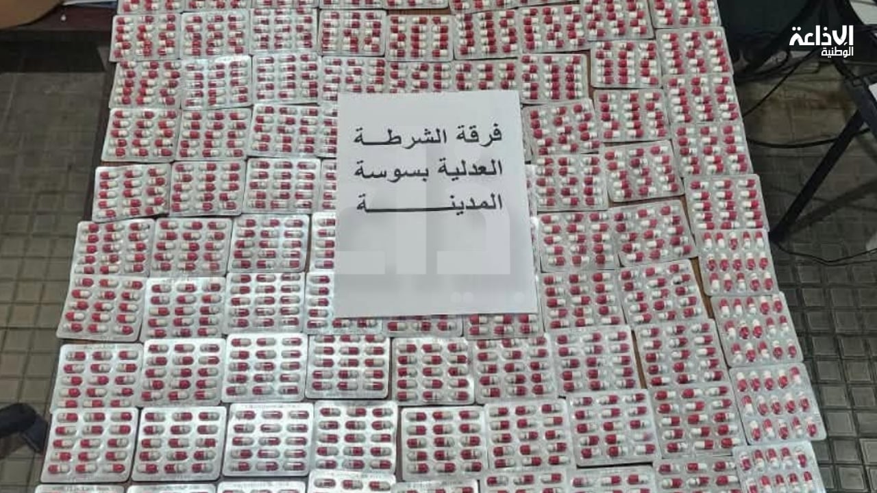 سوسة: القبض على 5 مروّجين وحجز كمية من المخدرات كانوا يعتزمون ترويجها في الصفوف الشبابية والتلمذية