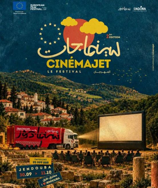 "سينما جات"