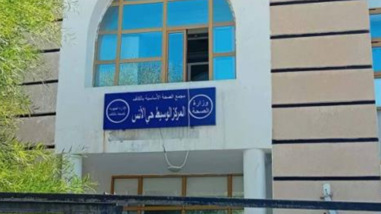 الكاف: برمجة رقمنة كل الخدمات الصحية بالمركز الوسيط بحي الأنس