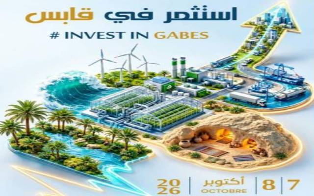 قابس : متابعة الاستعدادات لأيام الاستثمار بالجهة يومي 7 و8 أكتوبر القادم