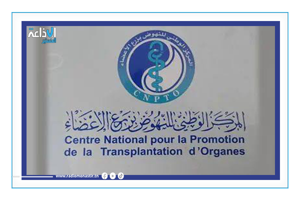 غرة اكتوبر: تنظيم يوم تحسيسي بنابل حول "بطاقة تعريف متبرع".