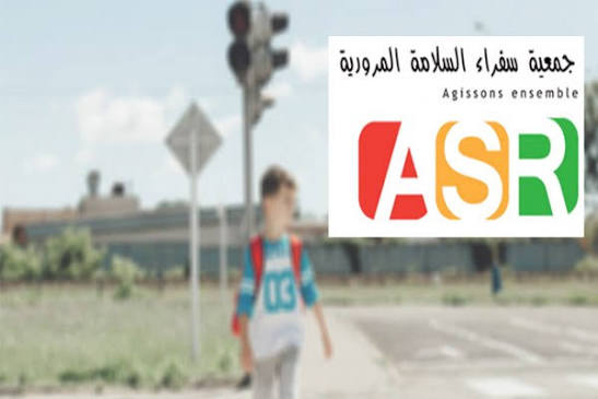 جمعية سفراء السلامة المرورية  تدعو لتطبيق قانون تحديد السرعة ب30 كم/س في محيط المؤسسات التربوية